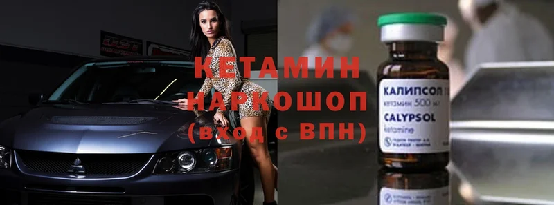 Кетамин ketamine  купить  сайты  Катайск 