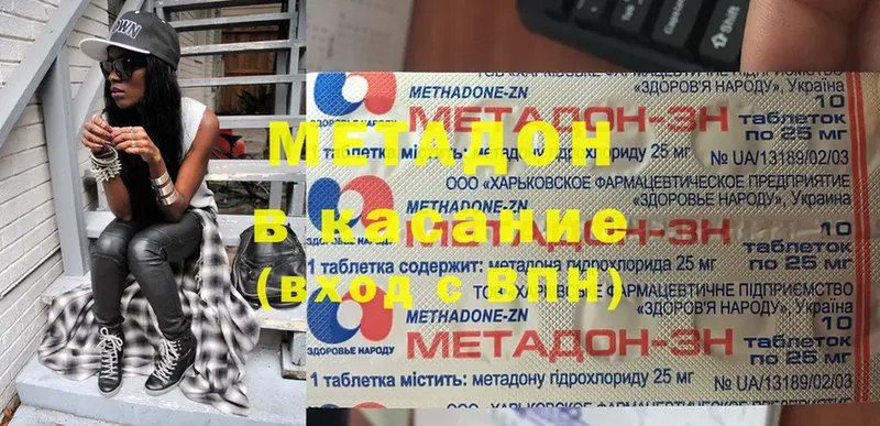 МЕТАДОН methadone  Катайск 